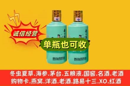 曲靖诚信回收节气茅台酒